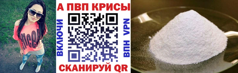 Alpha PVP мука  Кольчугино 