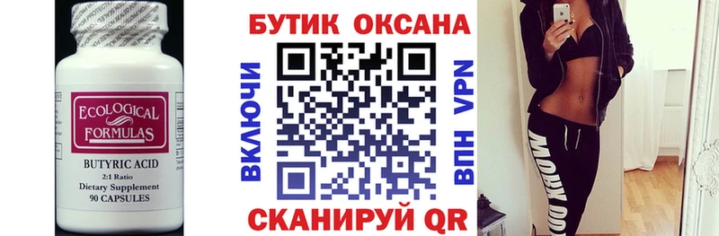 Бутират оксибутират хочу наркоту Кольчугино