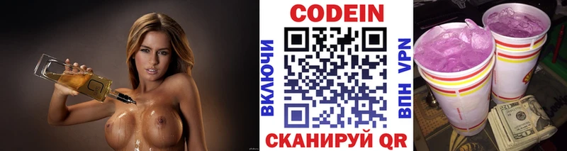 Кодеин напиток Lean (лин) hydra ссылки Кольчугино