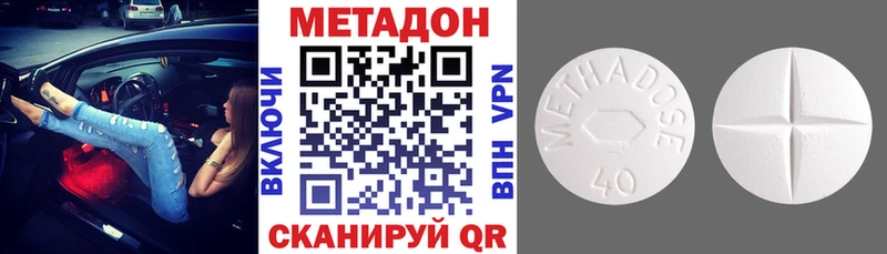Метадон methadone  blacksprut ONION  Кольчугино 