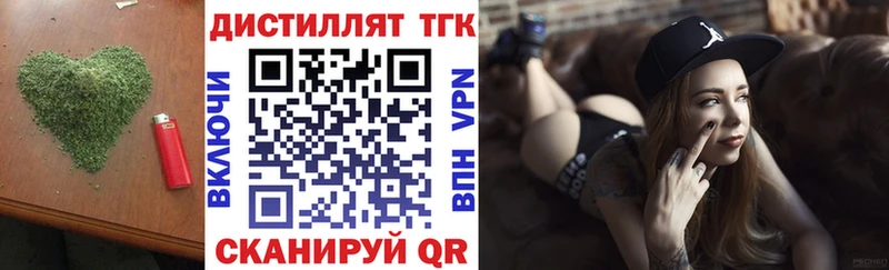 Дистиллят ТГК вейп дарнет шоп Кольчугино